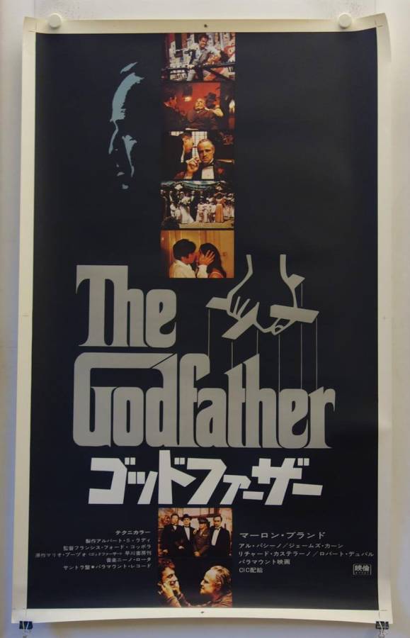 The Godfather original release japanese B0 movie poster
